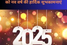 Happy New Year 2025