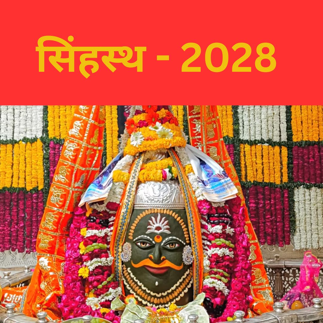 Kumbh 2028