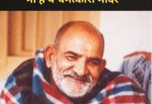 Neem Karoli Baba