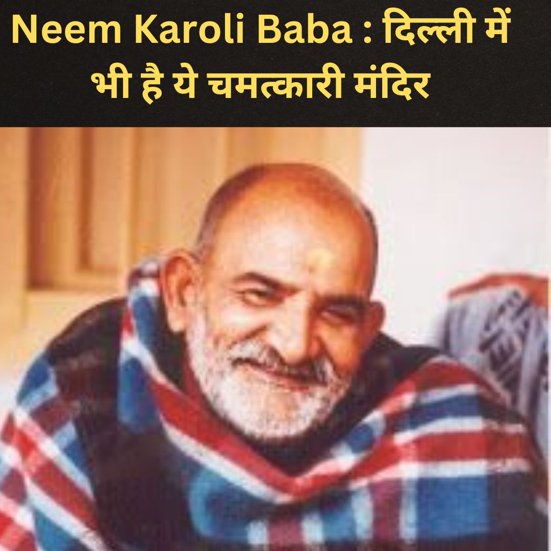 Neem Karoli Baba