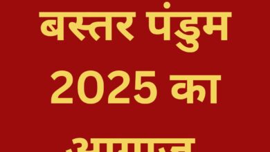 Bastar Mandapam 2025