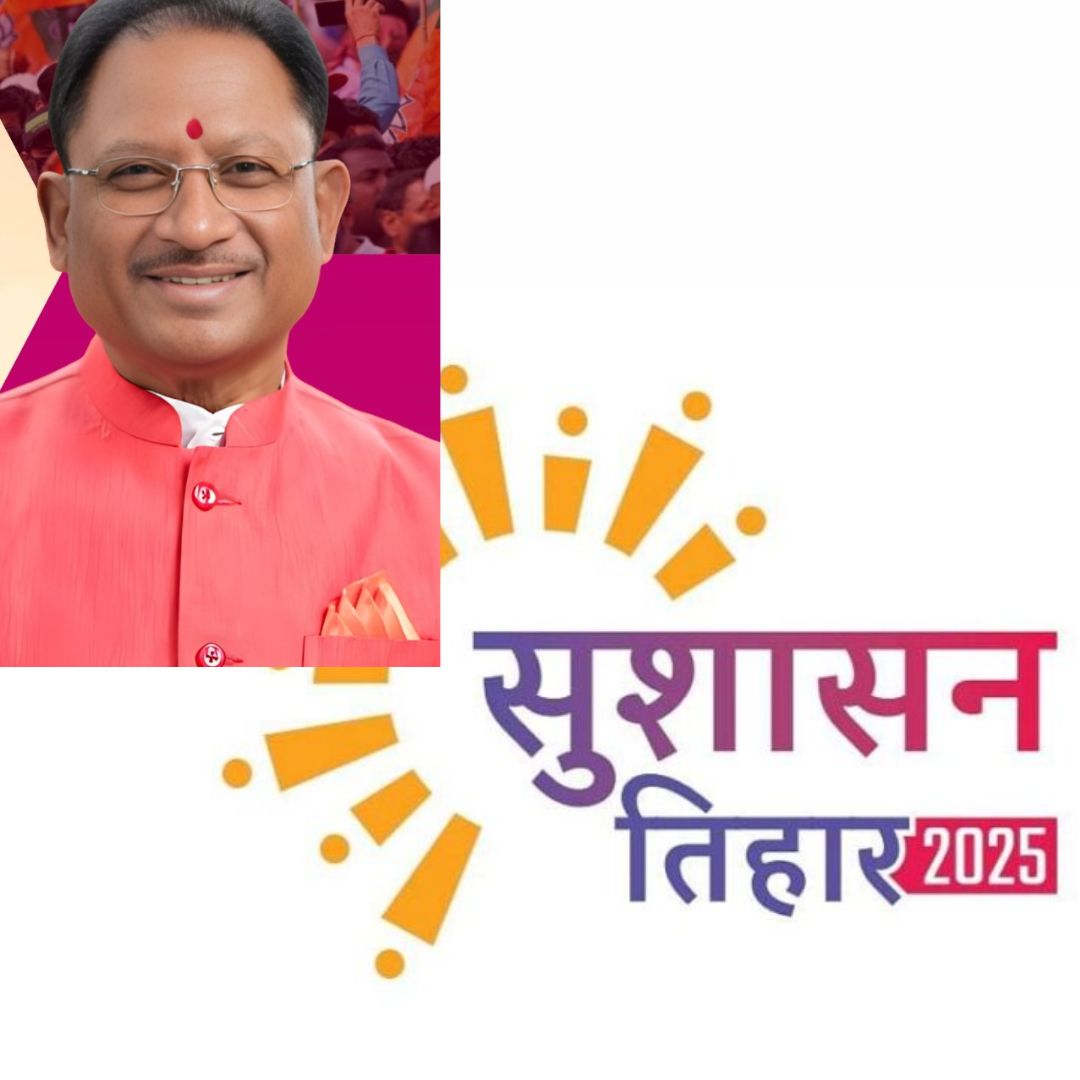 Sushasan Tihar 2025