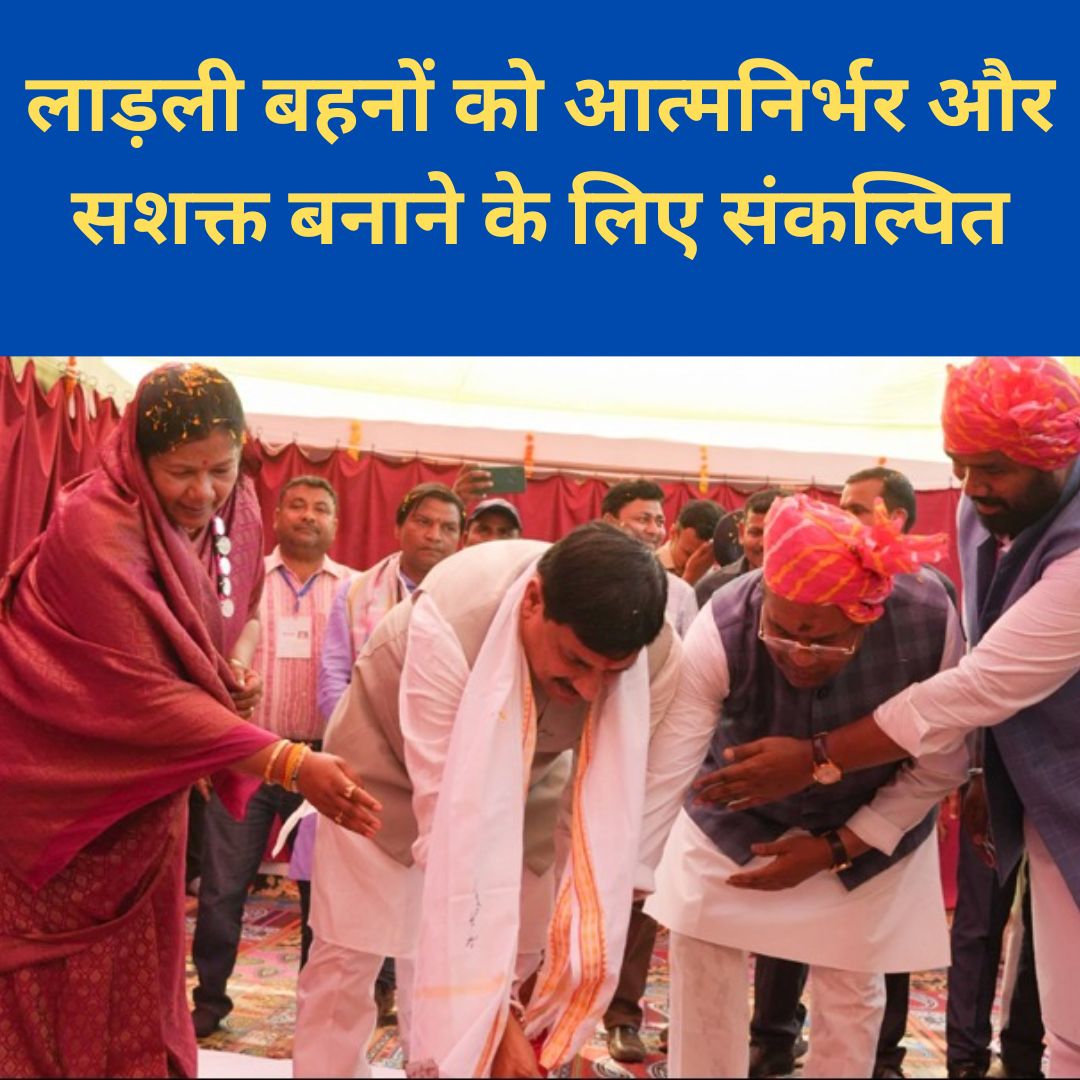 Laadli Behna Yojana