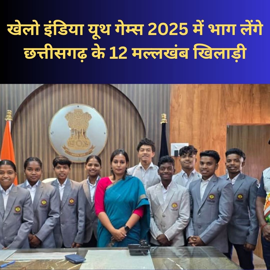 Khelo India 2025