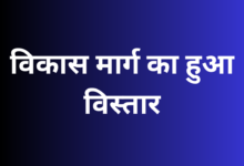 Vikas Marg