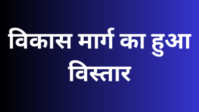 Vikas Marg