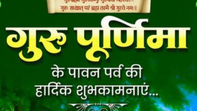 Guru Purnima