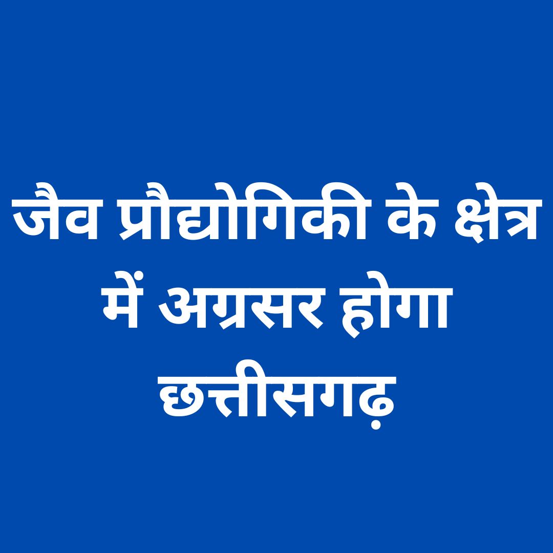 rajdhani raipur