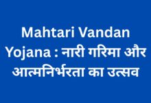 Mahtari Vandan Yojana