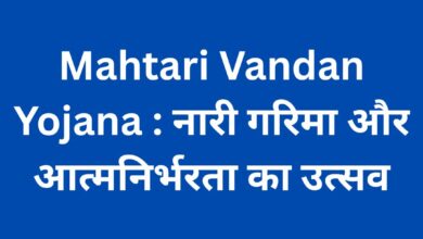 Mahtari Vandan Yojana