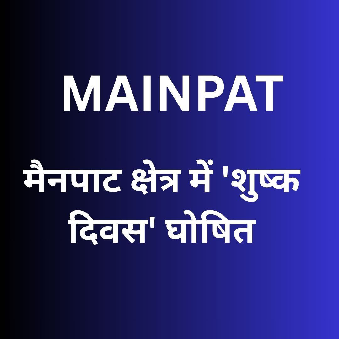 Mainpat