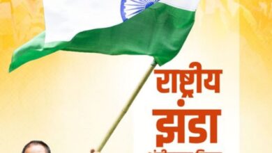 rashtriya jhanda angikaran divas