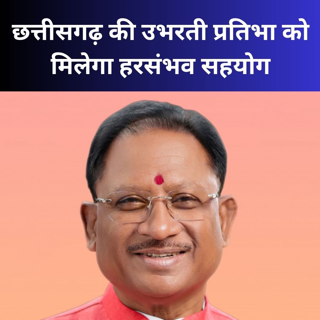 cmo chhattisgarh