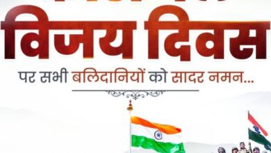 Kargil Vijay Divas