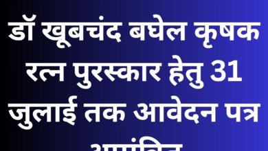 chhattisgarh news