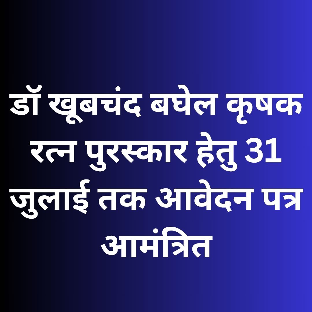 chhattisgarh news