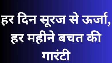 pm suryghar yojana