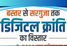 Digital Kranti